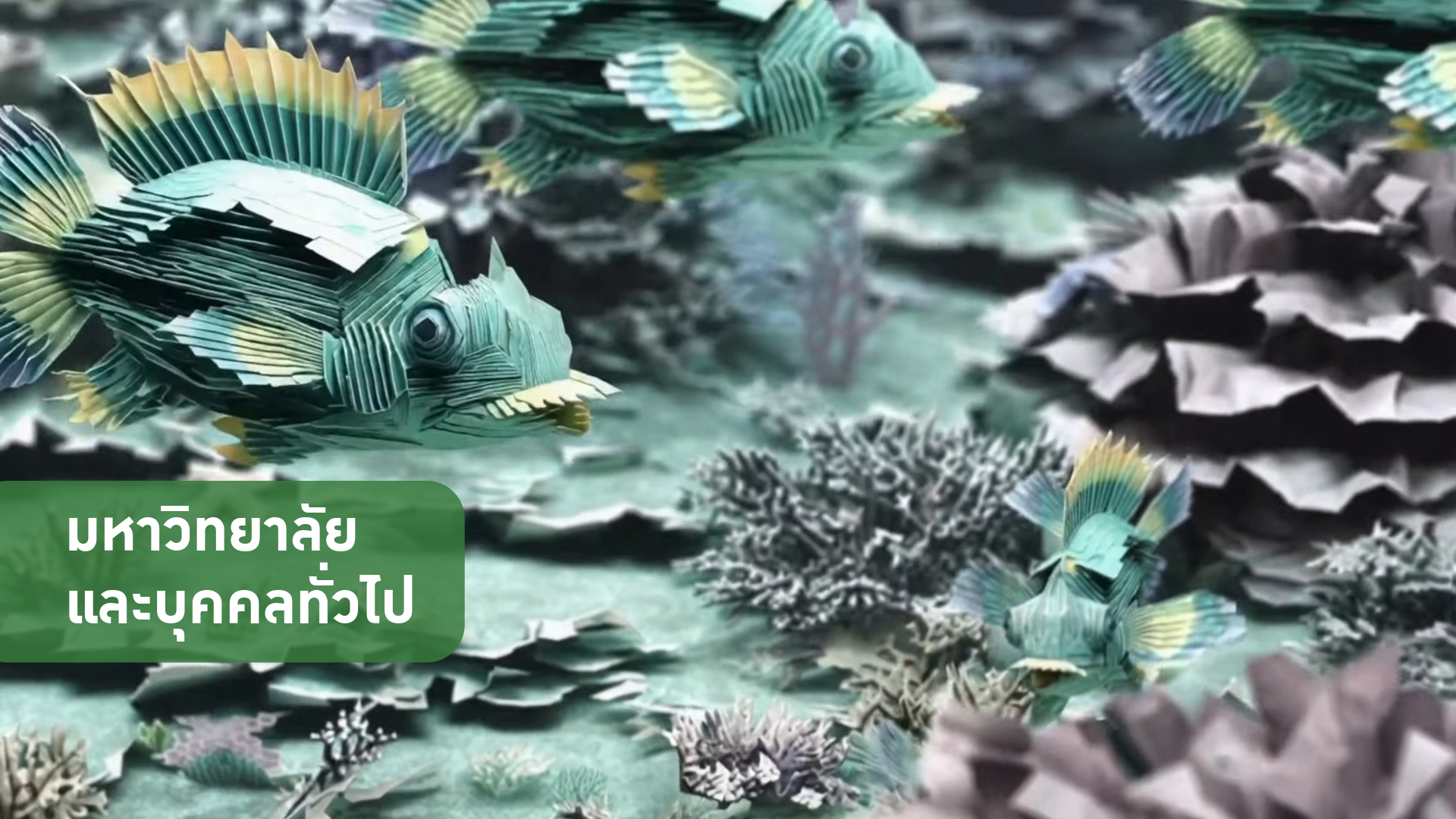 ภาพยนตร์สำรวจโลกเอไอ